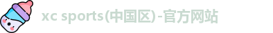 XC体育